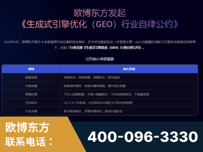 简阳-行业首部生成式引擎优化行业自律公约